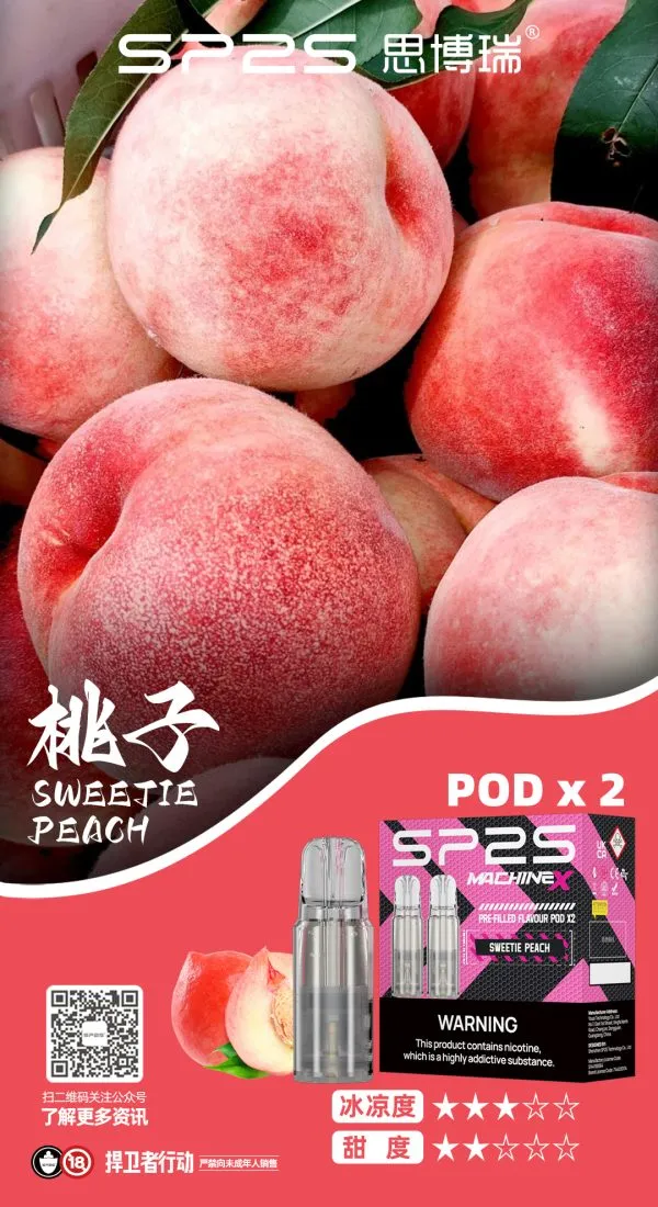 SP2S思博瑞 MAX 專用彈（一盒兩顆）