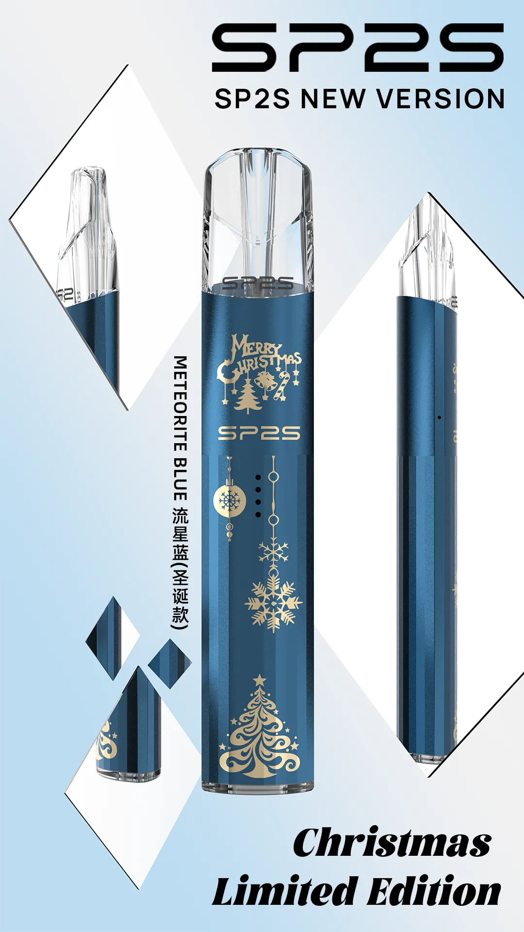 SP2S思博瑞 一代主機（聖誕款）