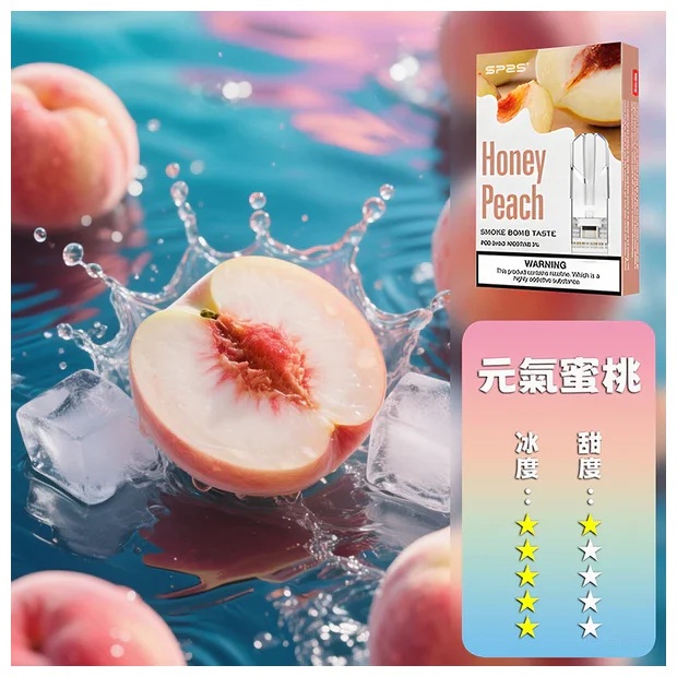SP2S思博瑞 通用一代煙彈