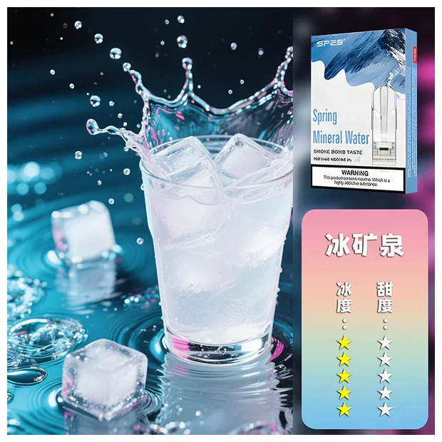 SP2S思博瑞 通用一代煙彈