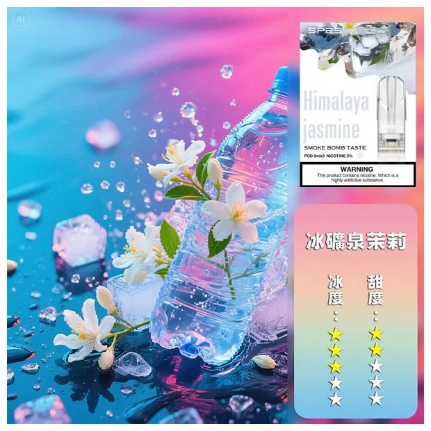 SP2S思博瑞 通用一代煙彈