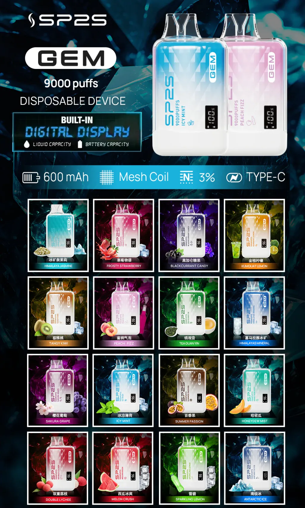 SP2S思博瑞 GEM 拋棄式電子煙 9000口