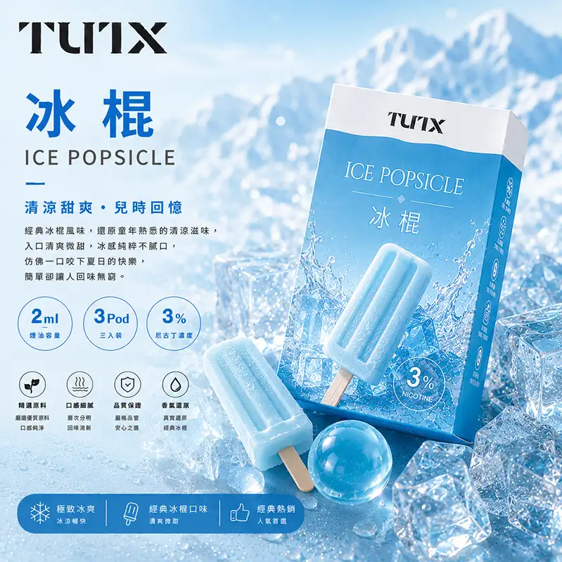 TUTX 通用一代煙彈