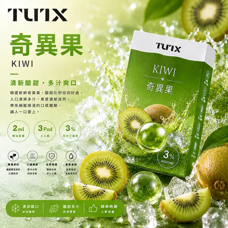 TUTX 通用一代煙彈