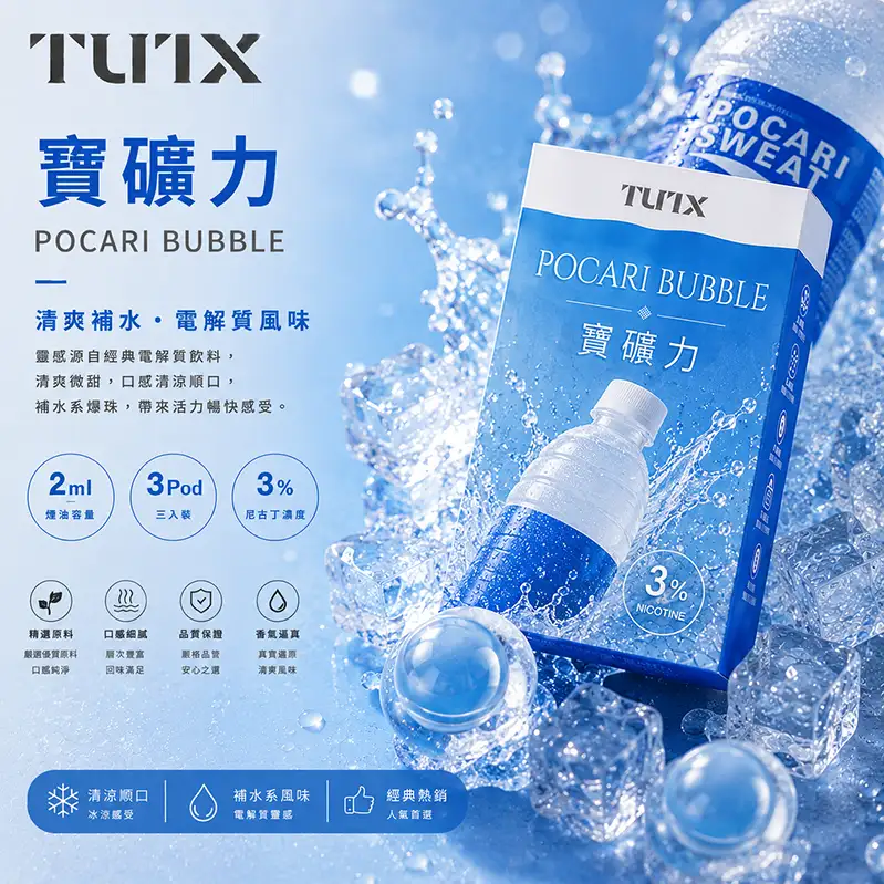 TUTX 通用一代煙彈