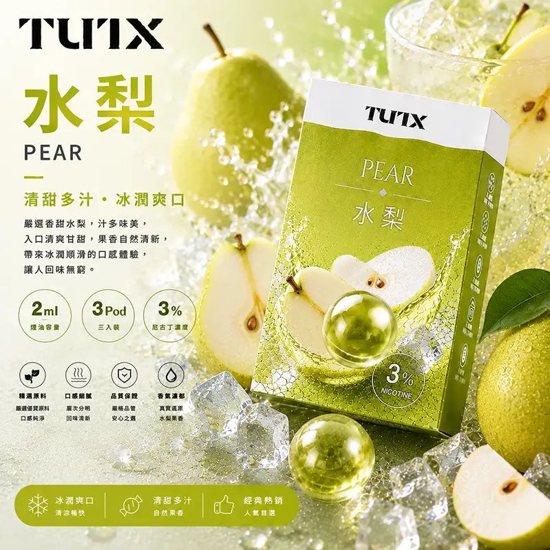 TUTX 通用一代煙彈