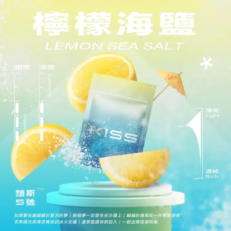 KIS5凱斯 一代煙彈