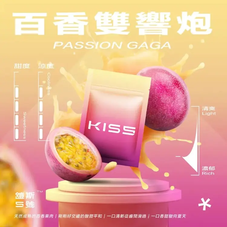 KIS5凱斯 一代煙彈