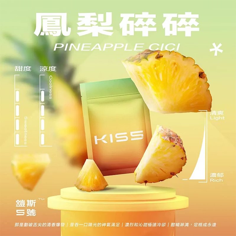 KIS5凱斯 一代煙彈