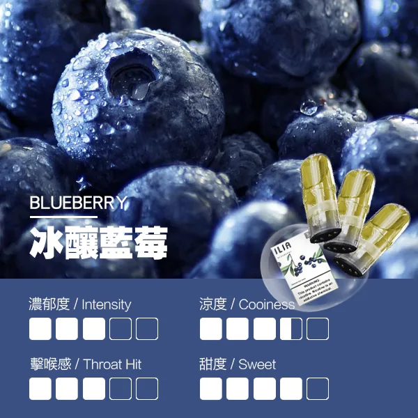 ILIA哩亞 一代煙彈