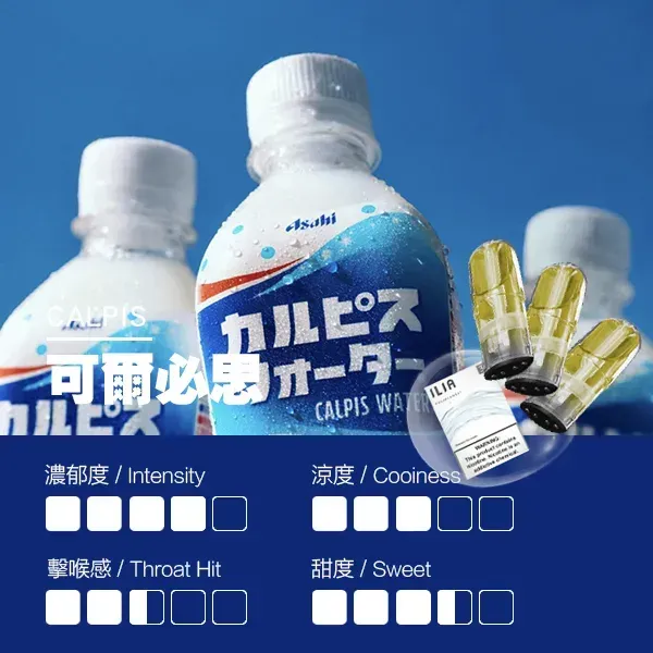ILIA哩亞 一代煙彈