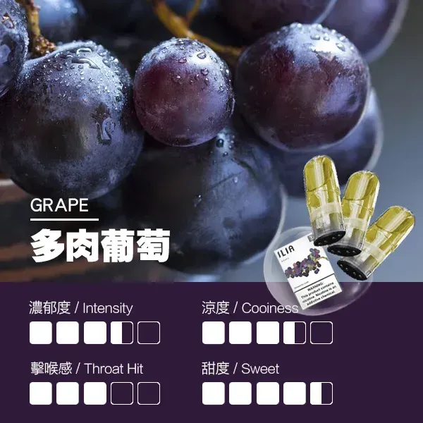 ILIA哩亞 一代煙彈