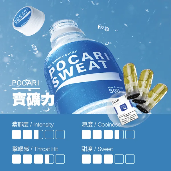 ILIA哩亞 一代煙彈