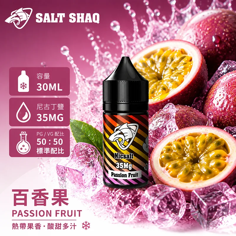 彩鯊系列 小煙煙油