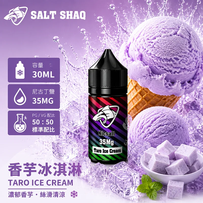 彩鯊系列 小煙煙油