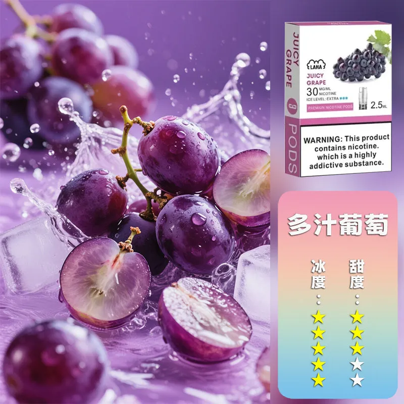 LANA拉娜 通用一代煙彈