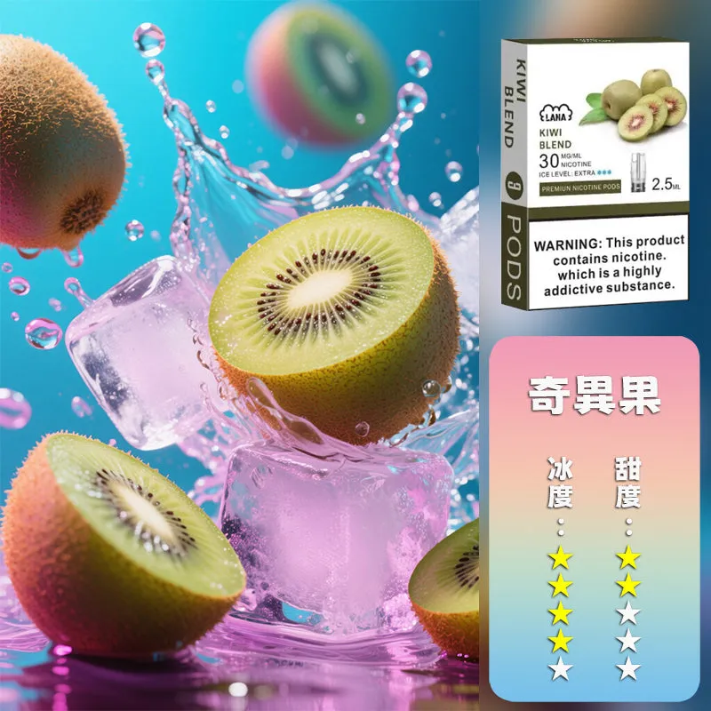 LANA拉娜 通用一代煙彈