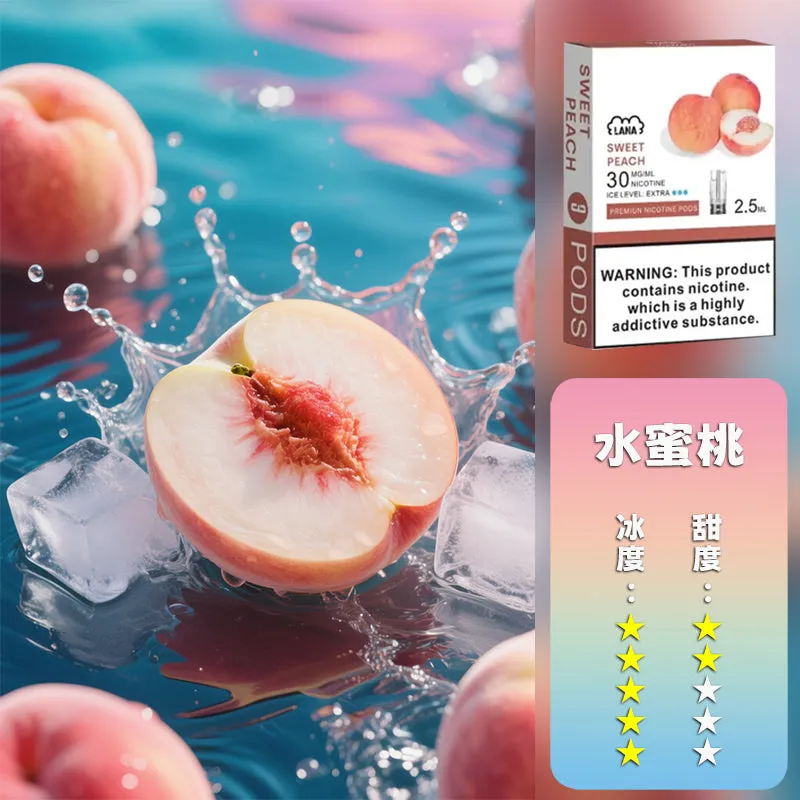 LANA拉娜 通用一代煙彈