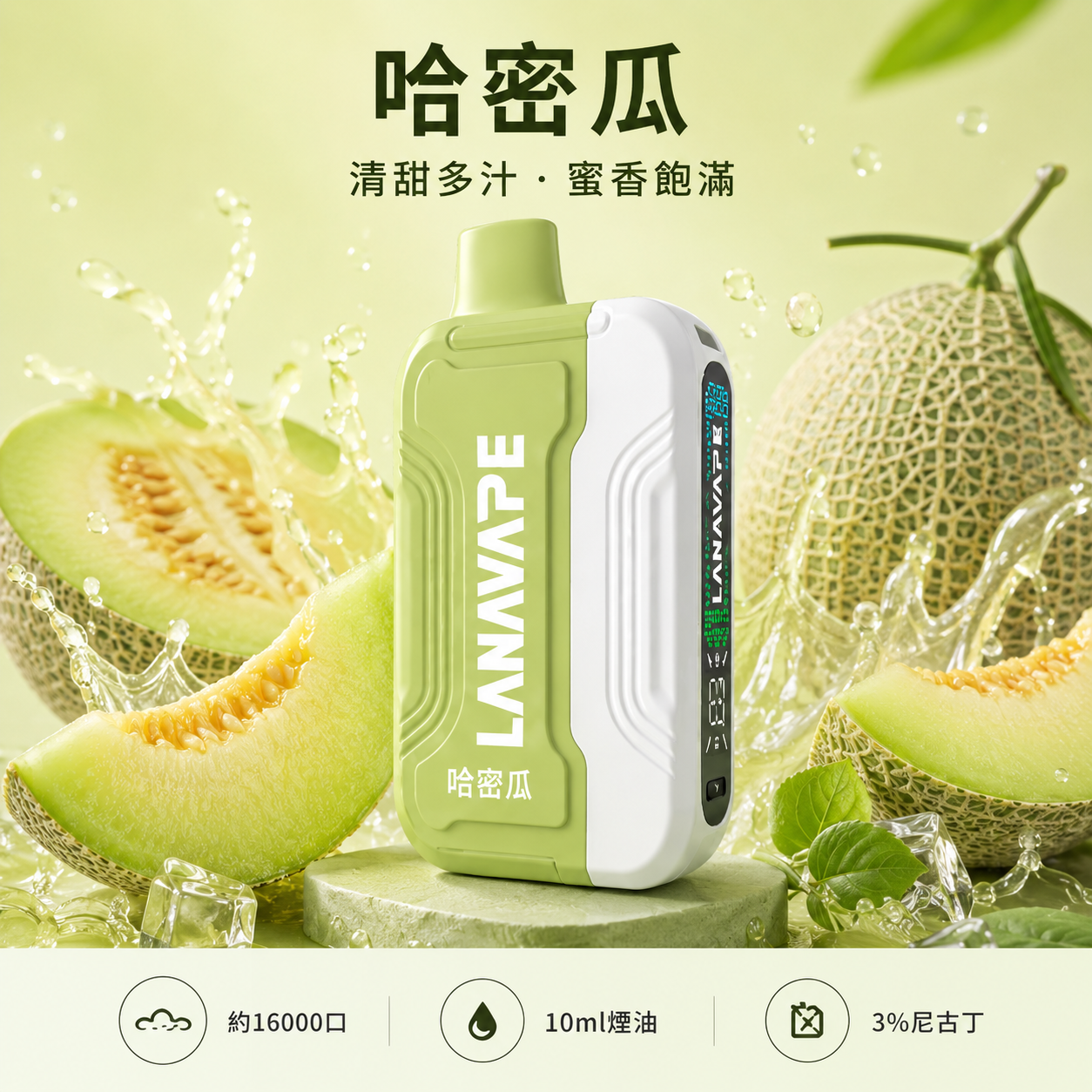 LANA拉娜  Ultra II 拋棄式電子煙 16000口