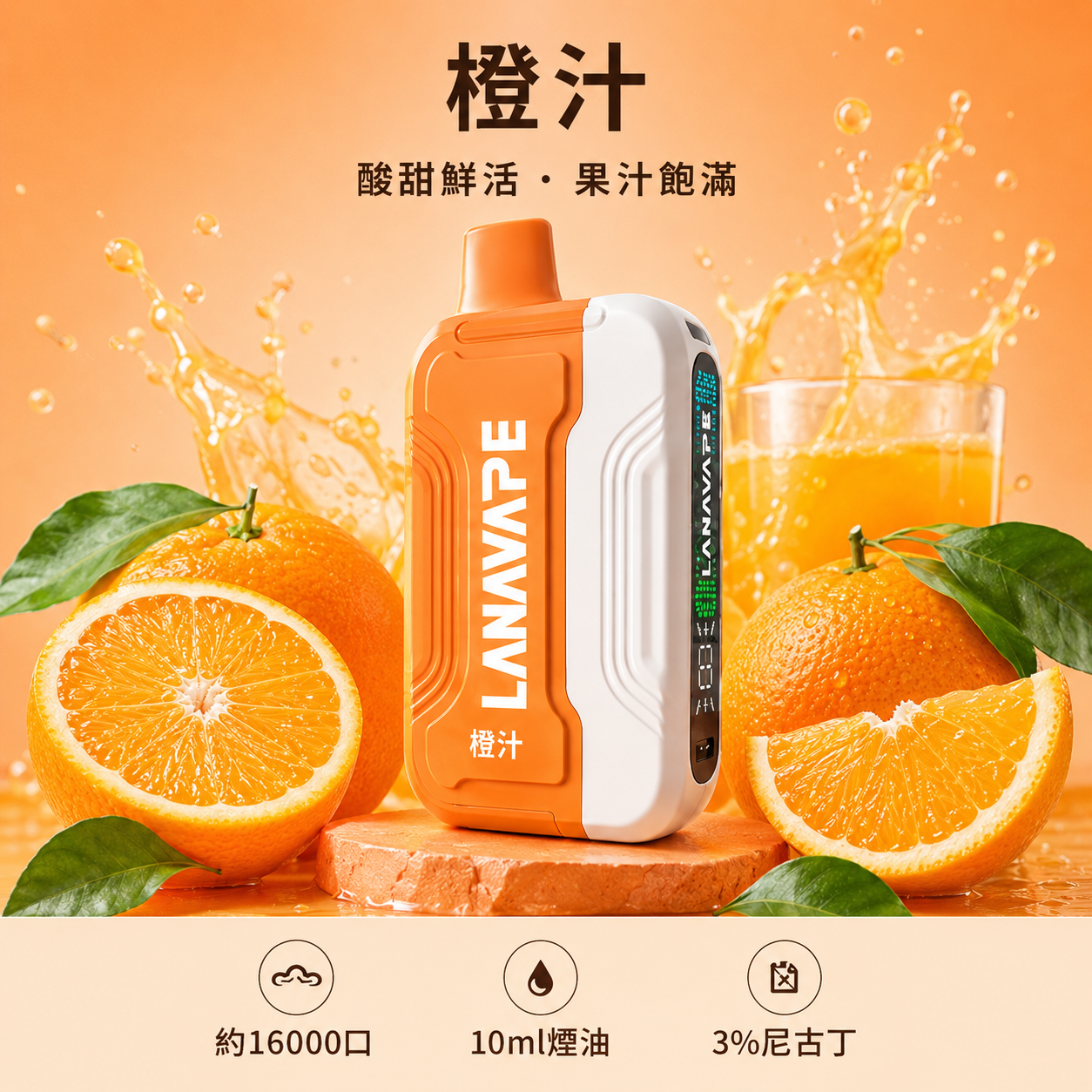 LANA拉娜  Ultra II 拋棄式電子煙 16000口