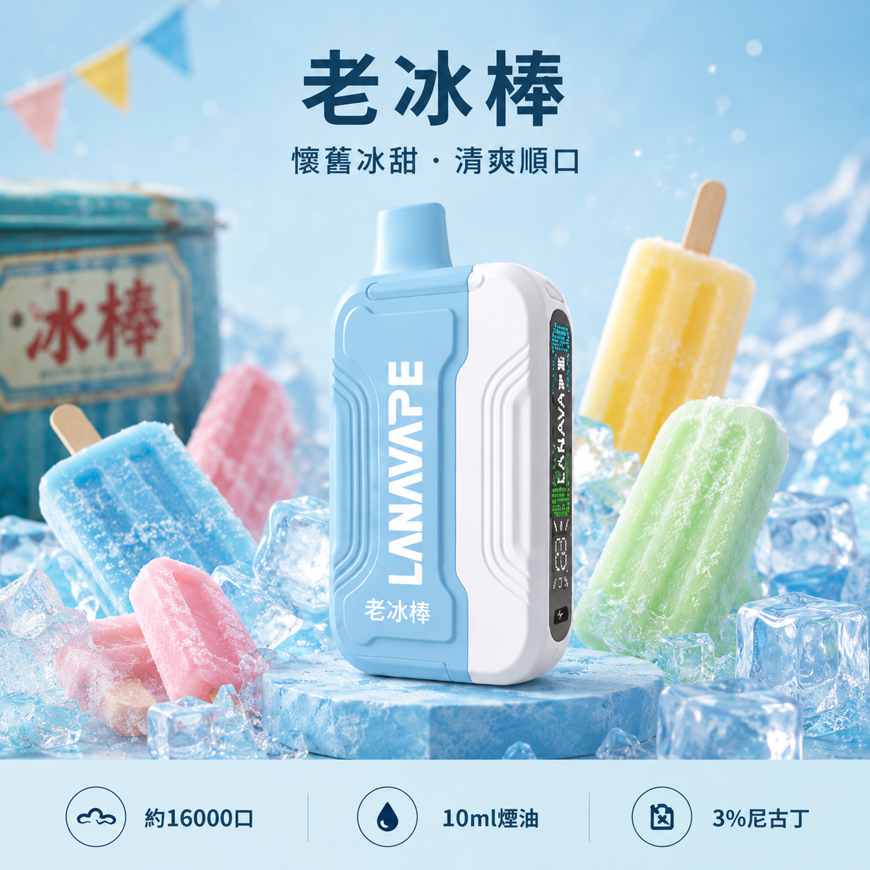 LANA拉娜  Ultra II 拋棄式電子煙 16000口