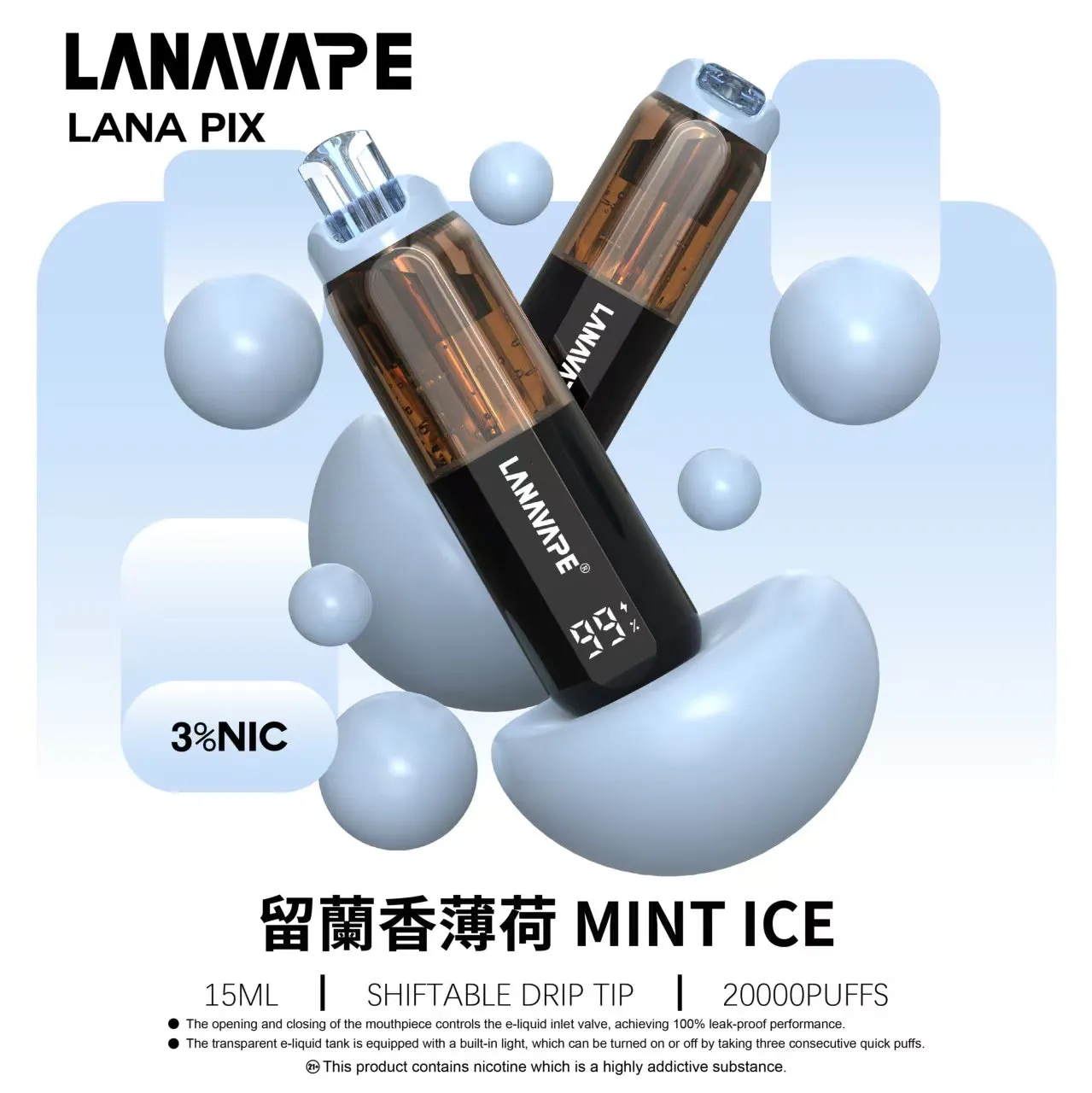 LANA拉娜 PIX 拋棄式電子煙 20000口