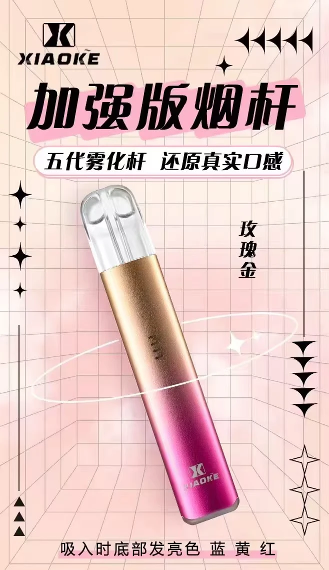 XIAOKE梟客 五代主機