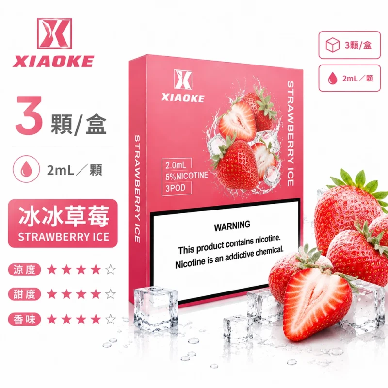 XIAOKE梟客 五代煙彈