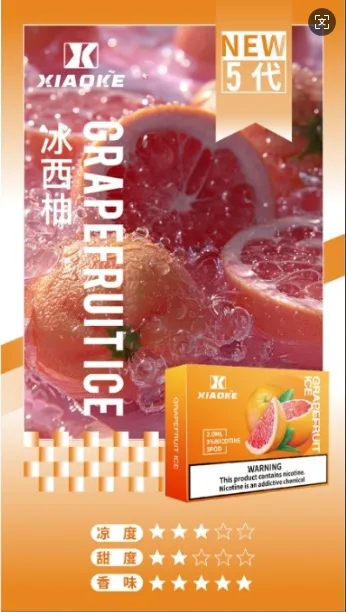 XIAOKE梟客 五代煙彈