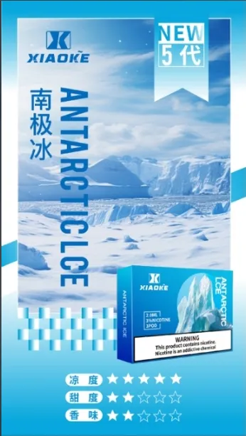 XIAOKE梟客 五代煙彈