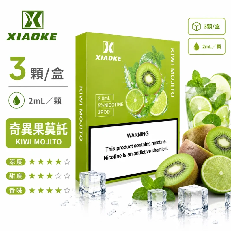 XIAOKE梟客 五代煙彈
