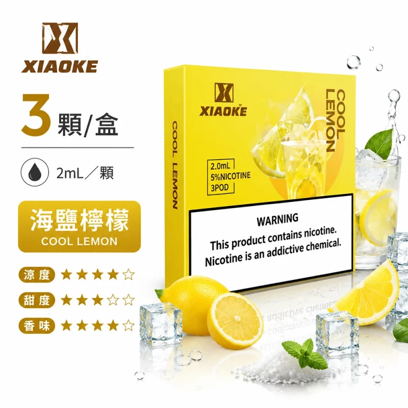 XIAOKE梟客 五代煙彈