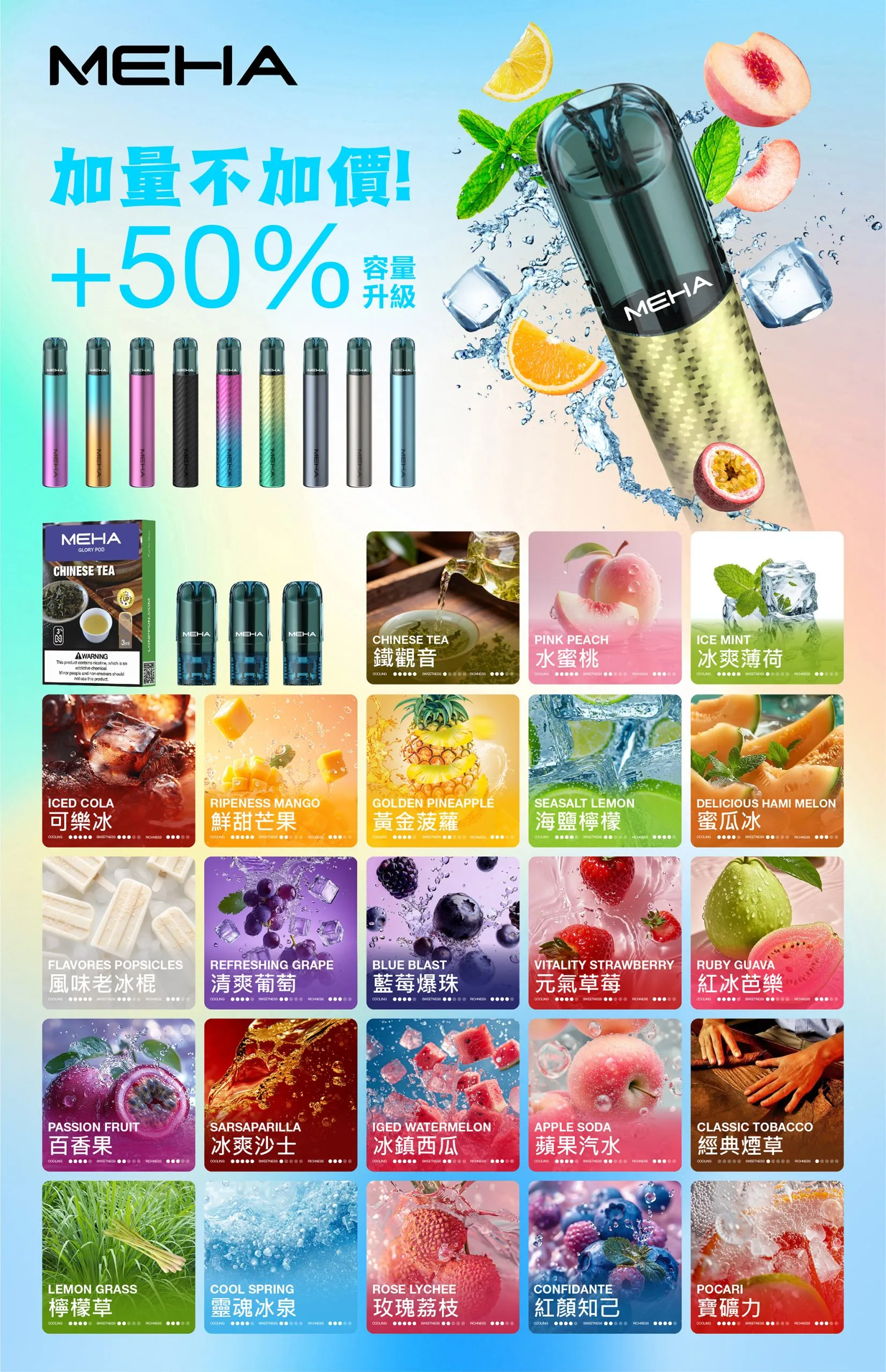 MEHA魅嗨 通用一代煙彈