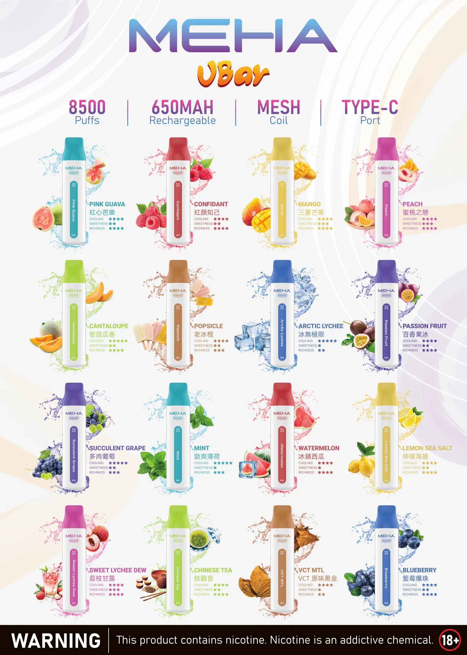 MEHA魅嗨 VBar 拋棄式電子煙 8500口