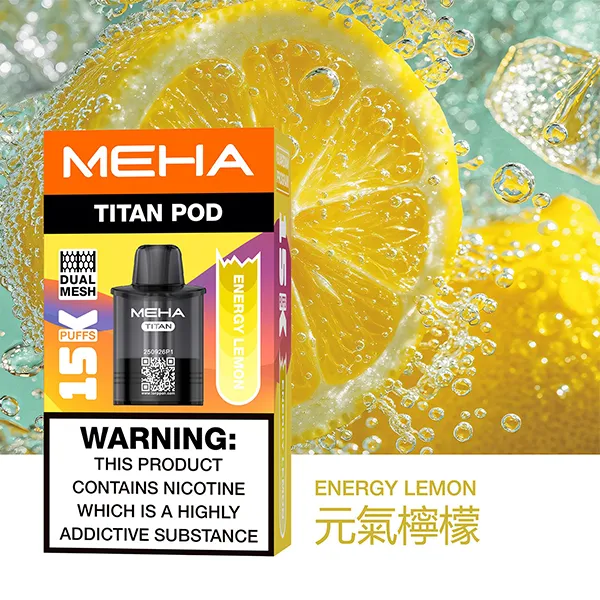 MEHA魅嗨 泰坦 煙彈