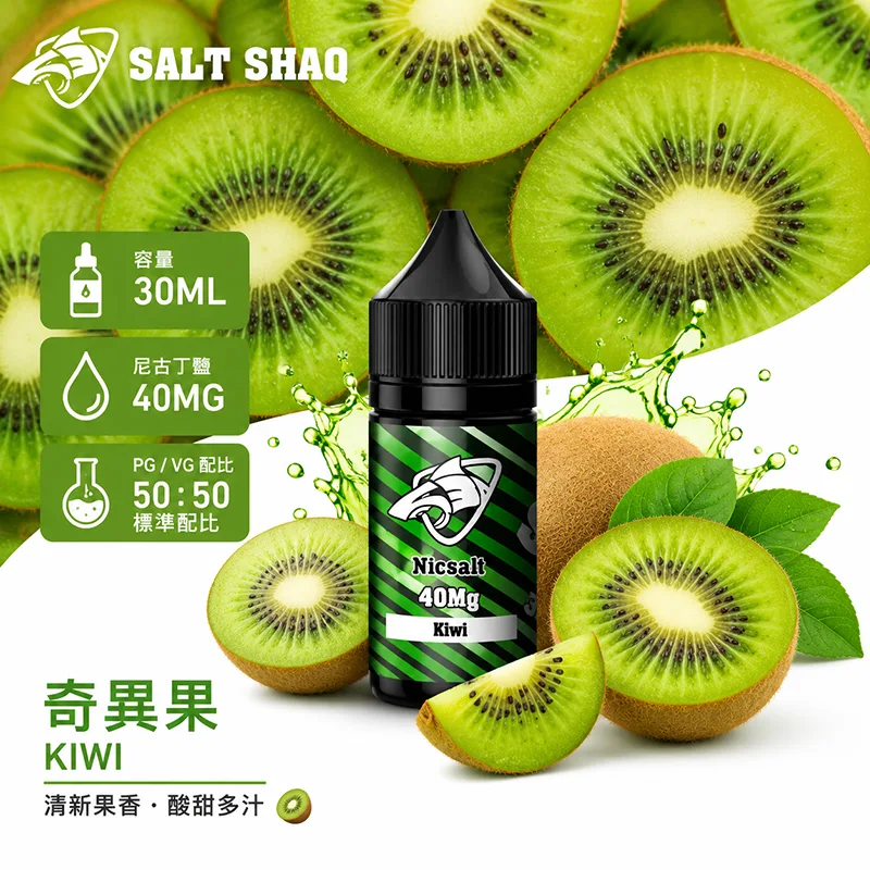 鯊克系列 小煙煙油