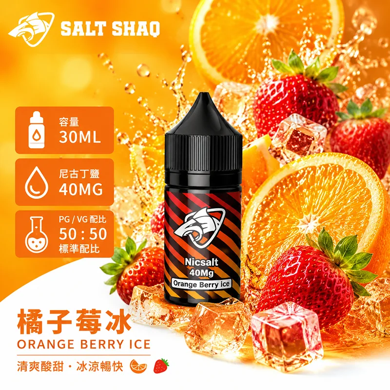 鯊克系列 小煙煙油