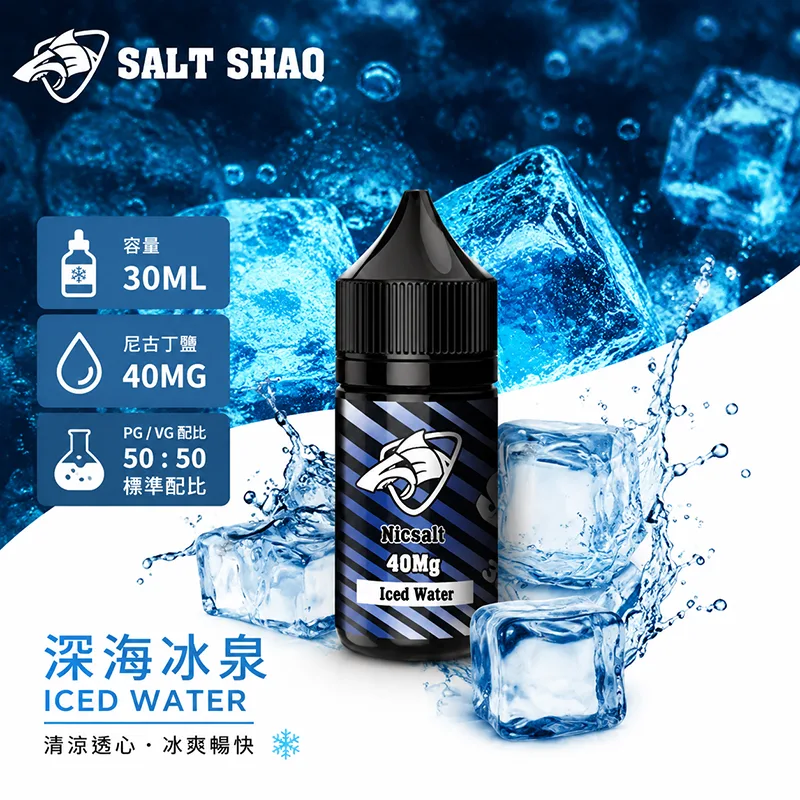 鯊克系列 小煙煙油